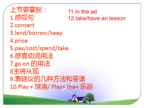 仁爱英语八年级上册unit3-topic2-sectionBPPT课件