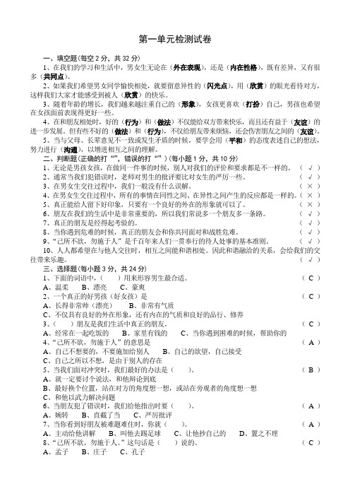 教科版六年级科学下册第一单元检测(含答案)