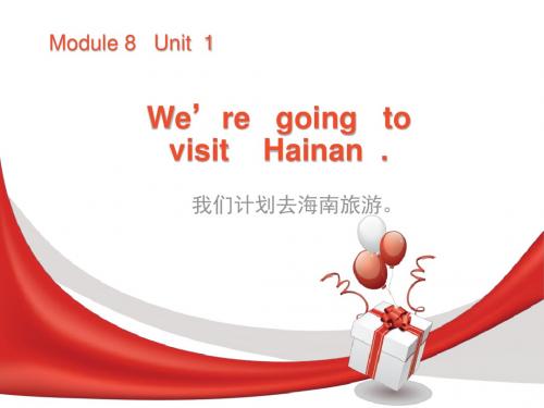 【外研版】-英语上册-四年级上册-M8-U1-We-are-going-to-visit-Hainan课件1-(三起)