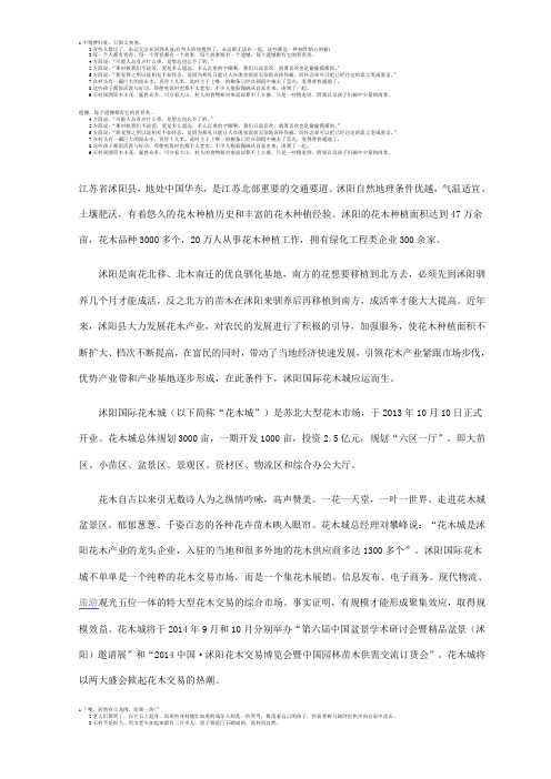 江苏省沭阳县