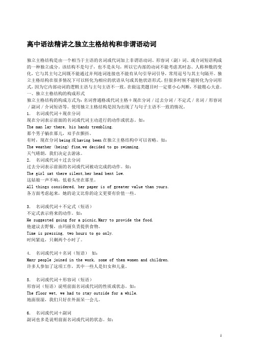 独立结构