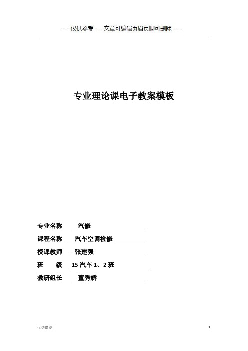 储液干燥器及液气分离器(仅供借鉴)