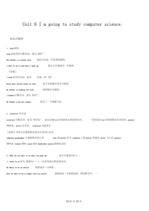 人教版英语八年级上册Unit6知识点详解