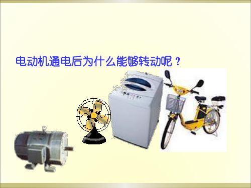 5.磁场对通电导线的作用力
