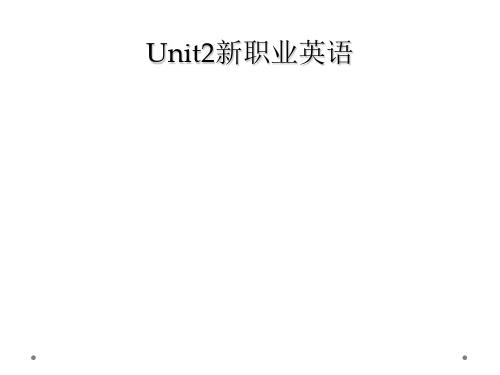 Unit2新职业英语