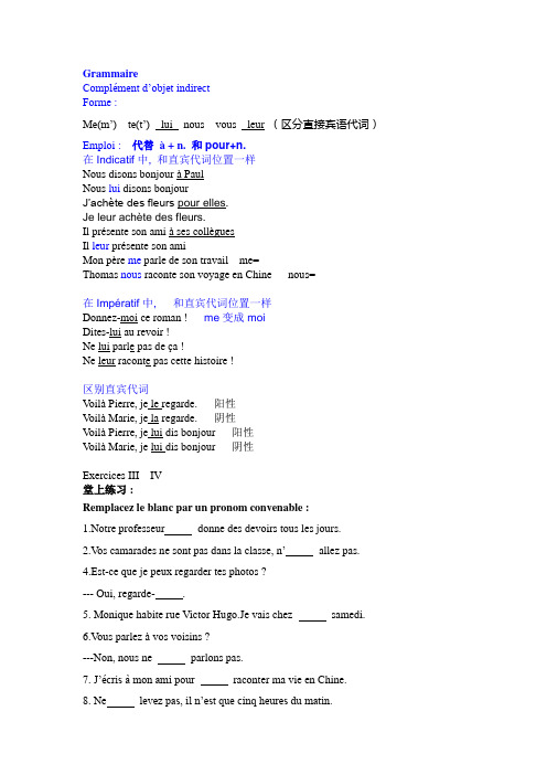 L17 法语间接宾语人称代词