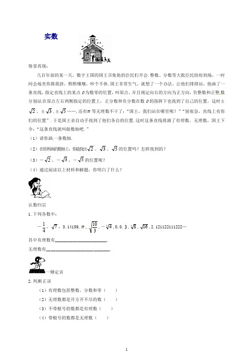 【最新】人教新课标八年级上册数学：13.3实数同步练习.doc