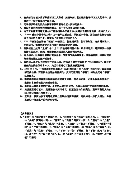 搭配不当专项训练