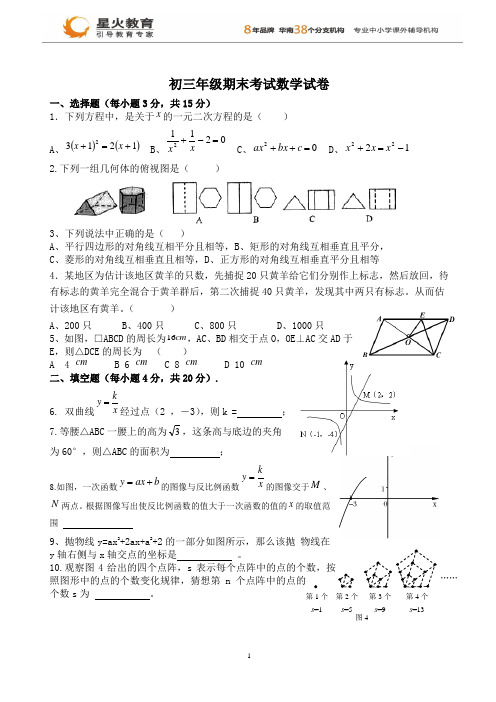 2010-2011学年度北师大版九年级(上)数学期末试卷及答题卷. 2