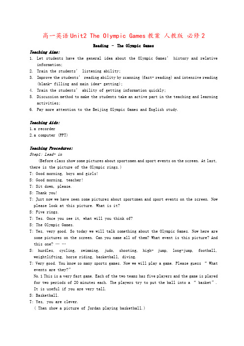 高一英语Unit2 The Olympic Games教案 人教版 必修2