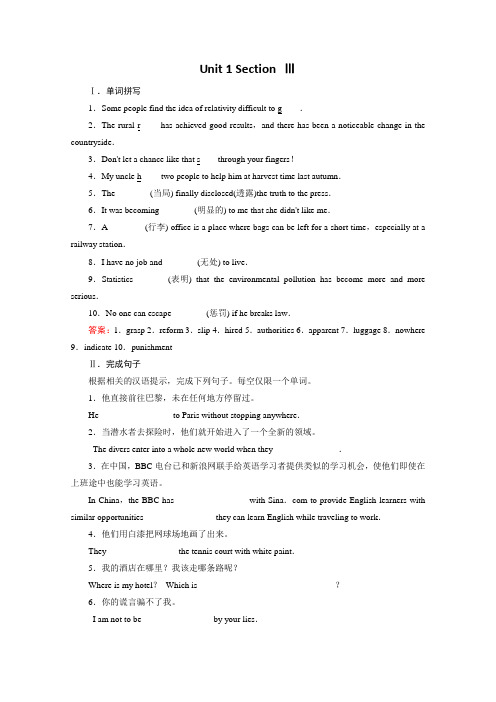 2019学年高二年级英语新人教版选修8《成才之路》练习：Unit 1《A land of diversity》Section 3(含解析)