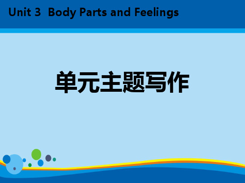 《单元主题写作》Body Parts and Feelings PPT【实用课件】