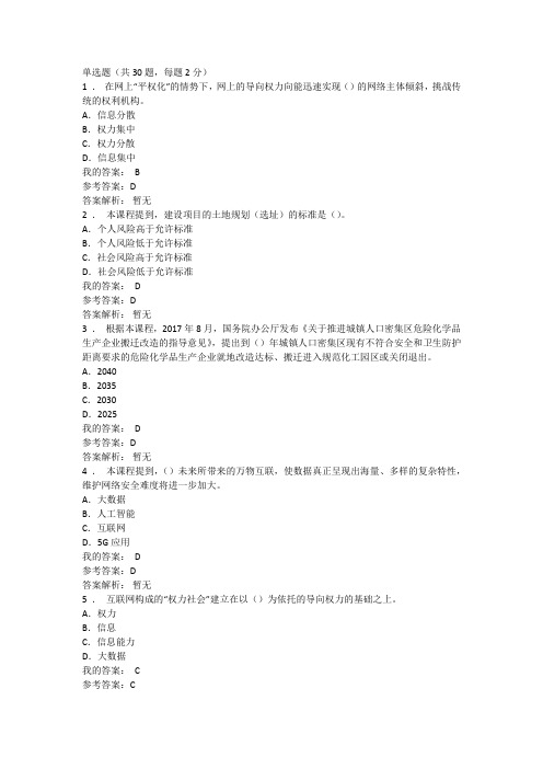 2020工程发展与应用