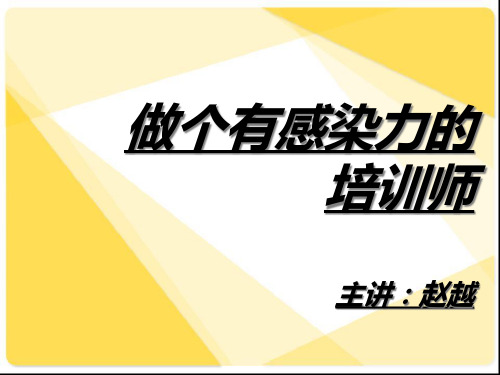 TTT培训师训练