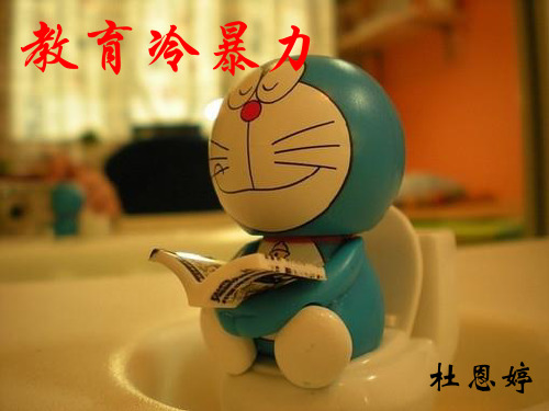 绿领巾事件ppt