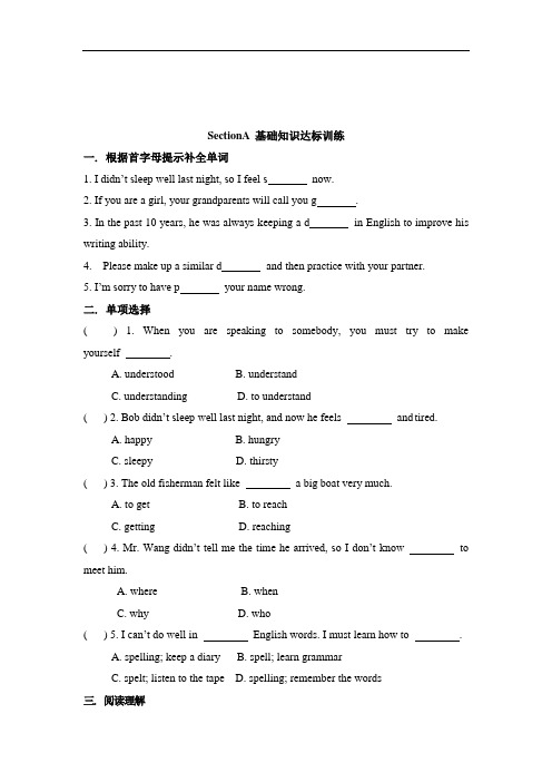 仁爱版英语九年级上册Unit 3 Topic 3《Could you give us some advice》练习题