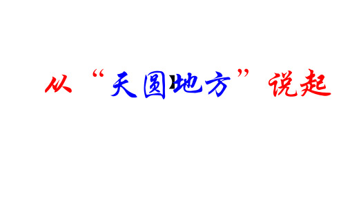 最新人教版六年级数学上册《 圆  解决问题》优质课课件_2