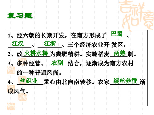 华师大版历史七上第17课《北方民族大融合》课件