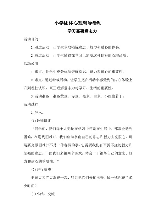 学习需要意志力