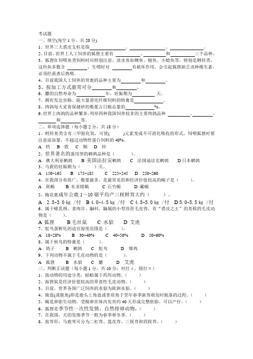 08特考试题