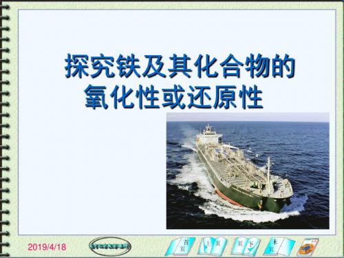 课件铁三角