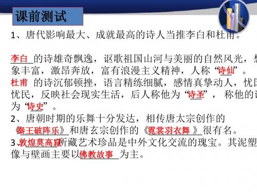 辽、西夏与北宋的并立PPT课件11 人教版