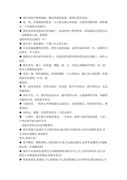 蛇年春节祝福短信