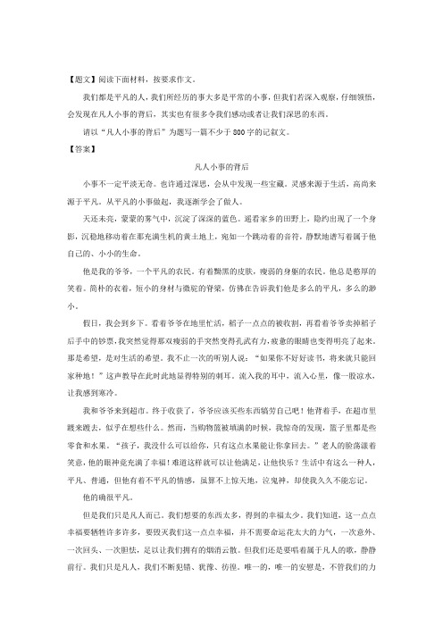 江苏省启东市启东中学2018-2019学年高一上学期期初考试语文试题