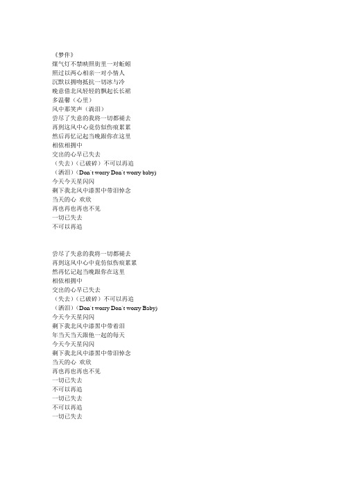 歌词帮