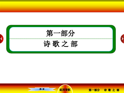 湘夫人(人教版选修《中国古代诗歌散文欣赏》)