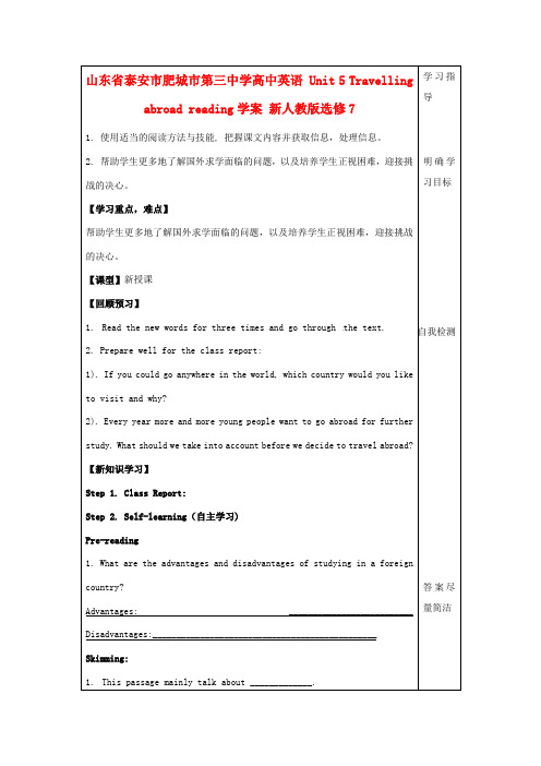 高中英语 Unit 5 Travelling abroad reading学案 新人教版选修7