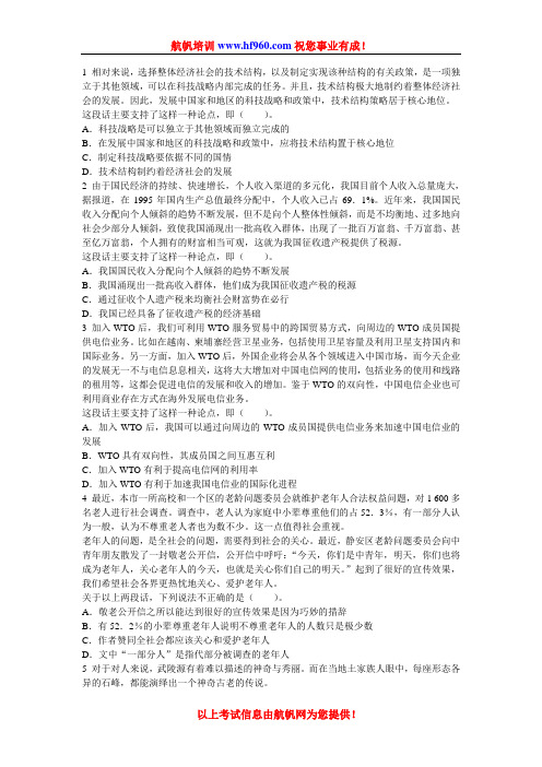 云南省公务员考试2014年文山市招聘行测测试题