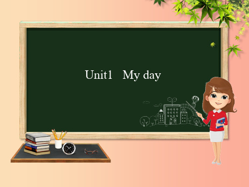 五年级英语下册 Unit 1 My day 人教PEP版
