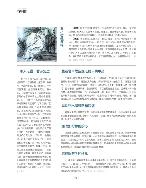 最适合早晨空腹吃的三类中药