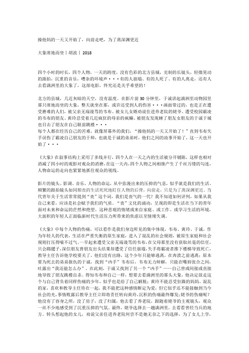 大象席地而坐