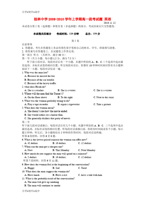 教育最新K12高一英语上学期期中考试(无答案)旧人教版