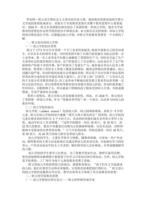 欧文