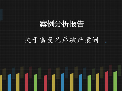 财务管理ppt模板讲解
