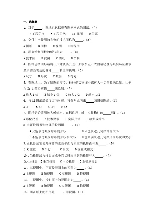 铆工--初级
