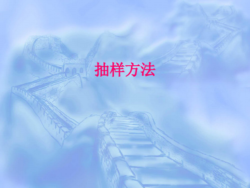 高中数学抽样方法 ppt