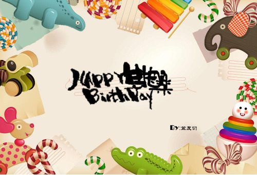 卡通生日快乐背景图片祝福语ppt动态模板电子贺卡电子相册ppt制作