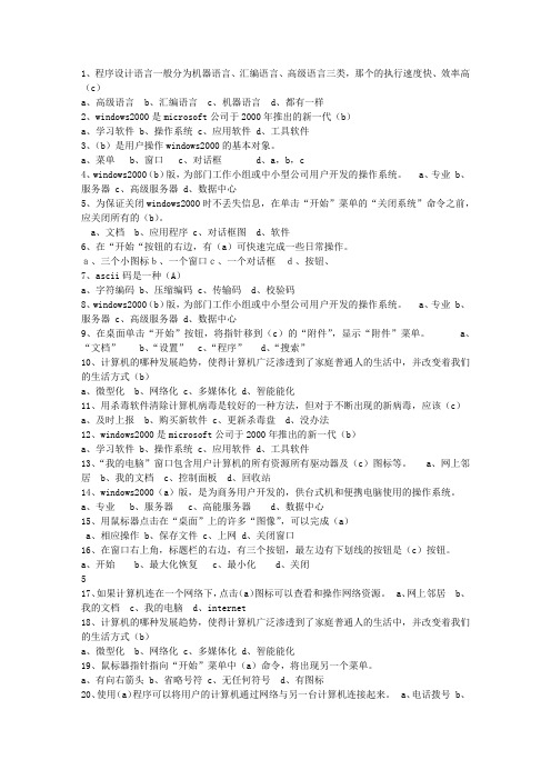 2010新疆维吾尔自治区会计人员继续教育(必备资料)