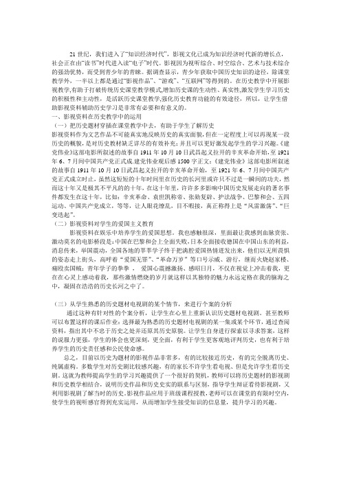 21世纪我们进入了知识经济时代影视文化已成为知识