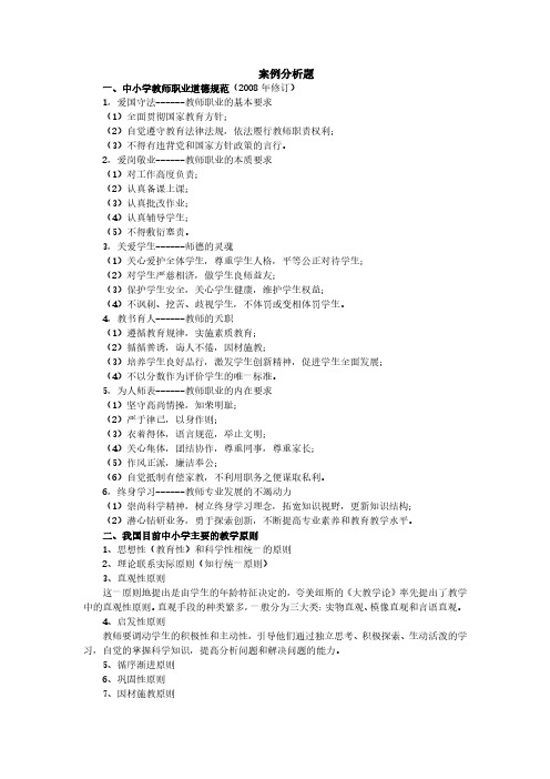 河南省历年特岗考试真题重点汇总