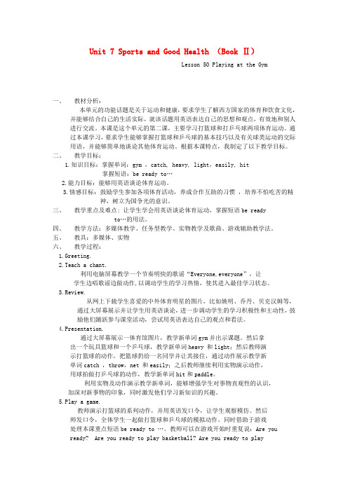 英语七年级下Unit7《SportsandGoodHealth》教案(冀教版)