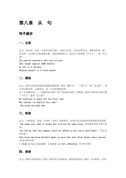 09-2013年五年四川高考英语试题分析及2014考前准备之从句