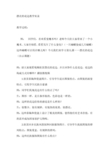 人教版小学二年级美术下册《漂亮的花边》教学实录