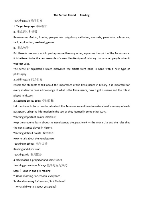 高二外研版选修八备课资料：module_2_教案_the_second_period_reading