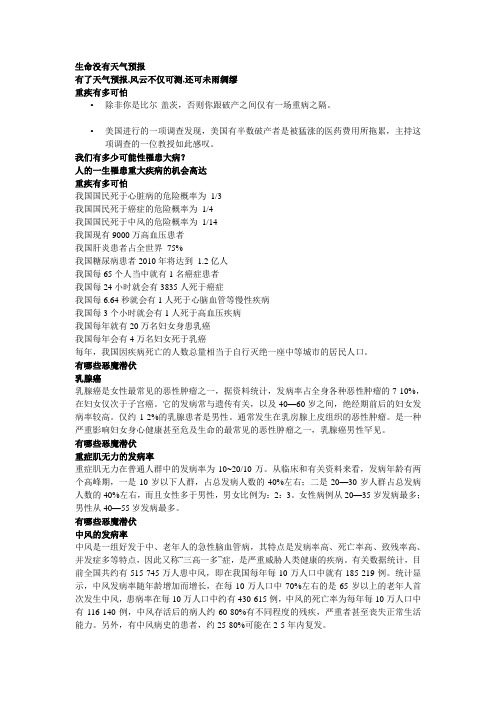大病理念1