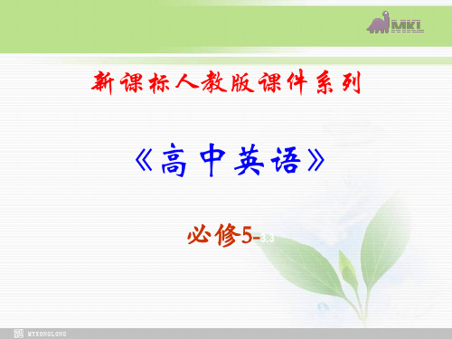 【最新】英语必修5课件 3.3《Unit 3 Life in the Future》